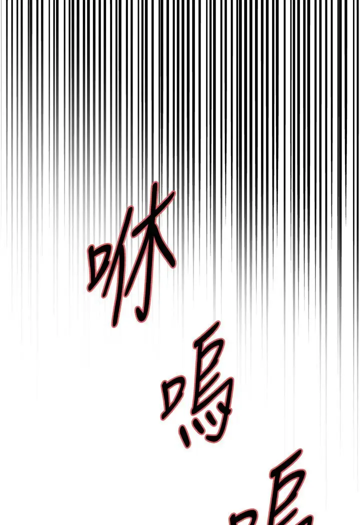 漫画《色轮眼》第2季 第16话第34张图