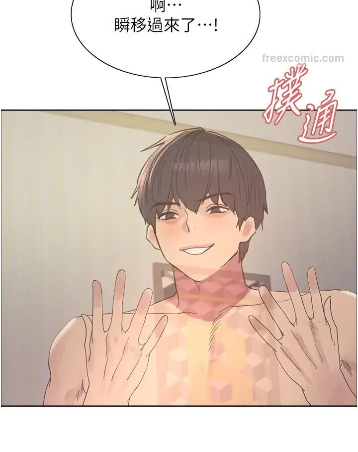 漫画《色轮眼》第2季 第16话第36张图