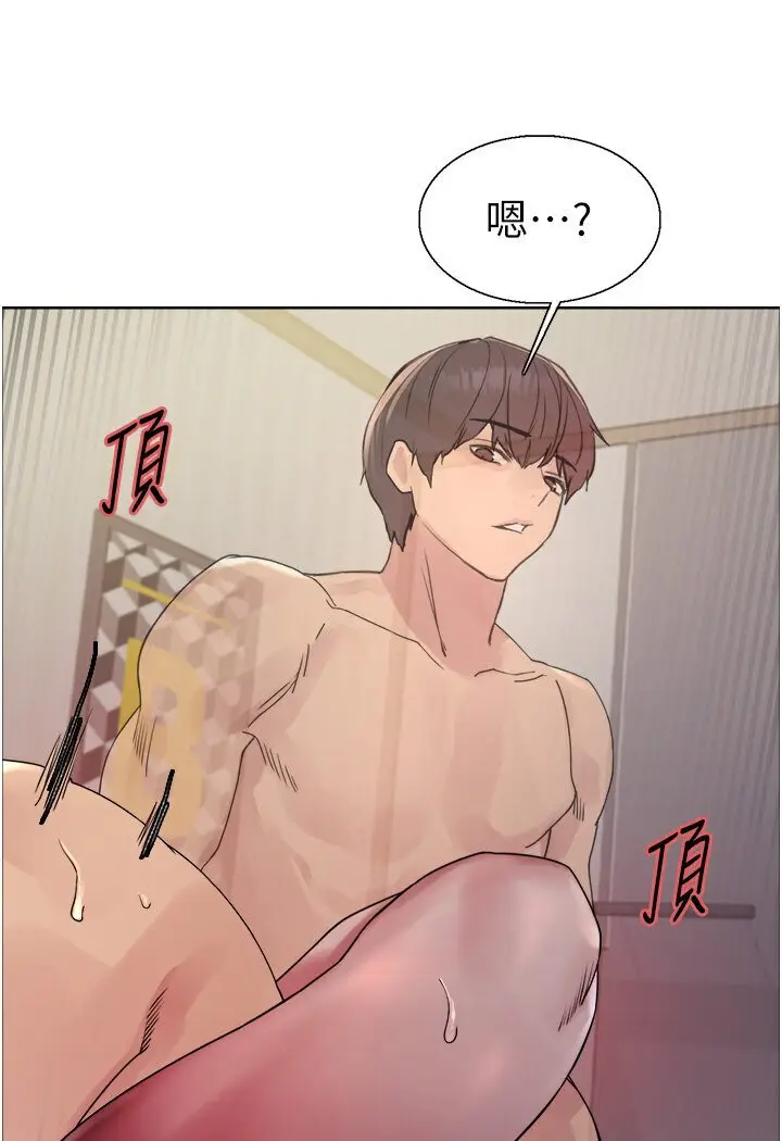 漫画《色轮眼》第2季 第16话第39张图