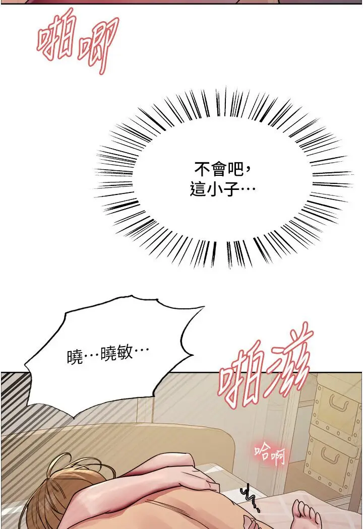 漫画《色轮眼》第2季 第16话第40张图