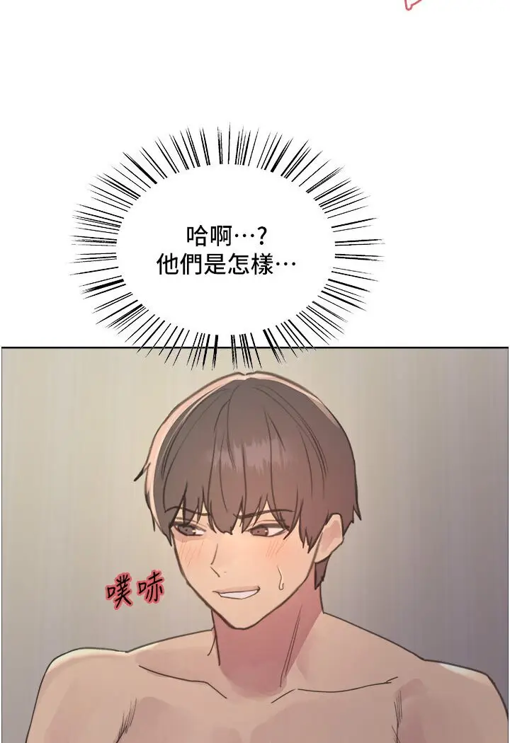 漫画《色轮眼》第2季 第16话第43张图