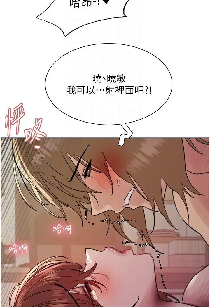 漫画《色轮眼》第2季 第16话第48张图