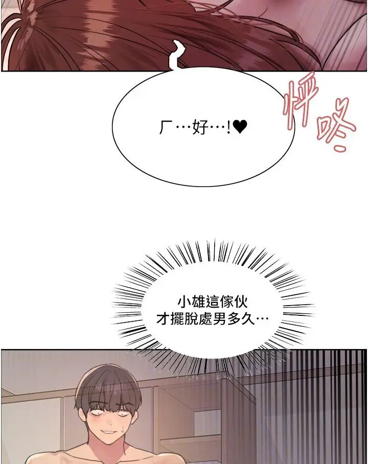 漫画《色轮眼》第2季 第16话第49张图