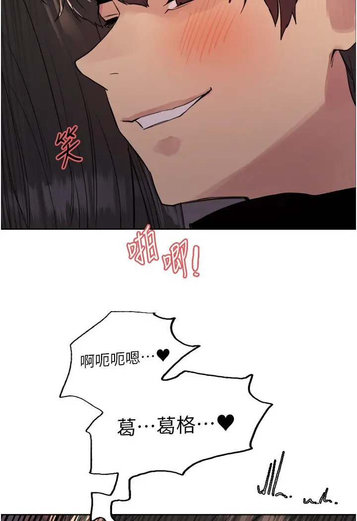 漫画《色轮眼》第2季 第16话第5张图