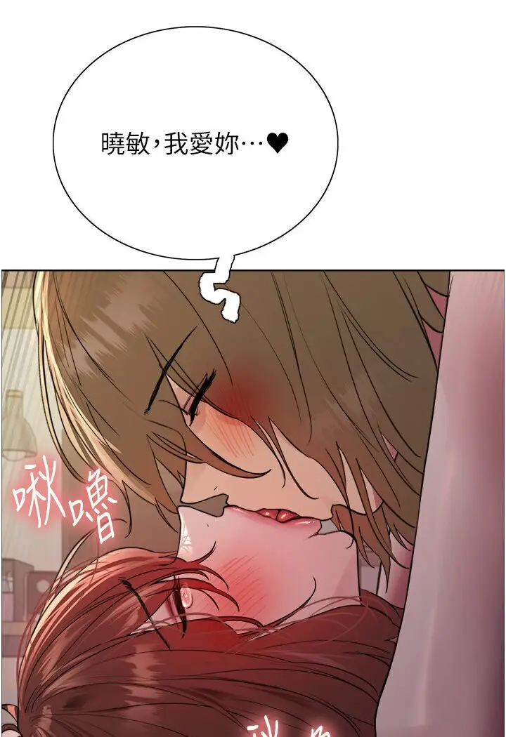 漫画《色轮眼》第2季 第16话第56张图