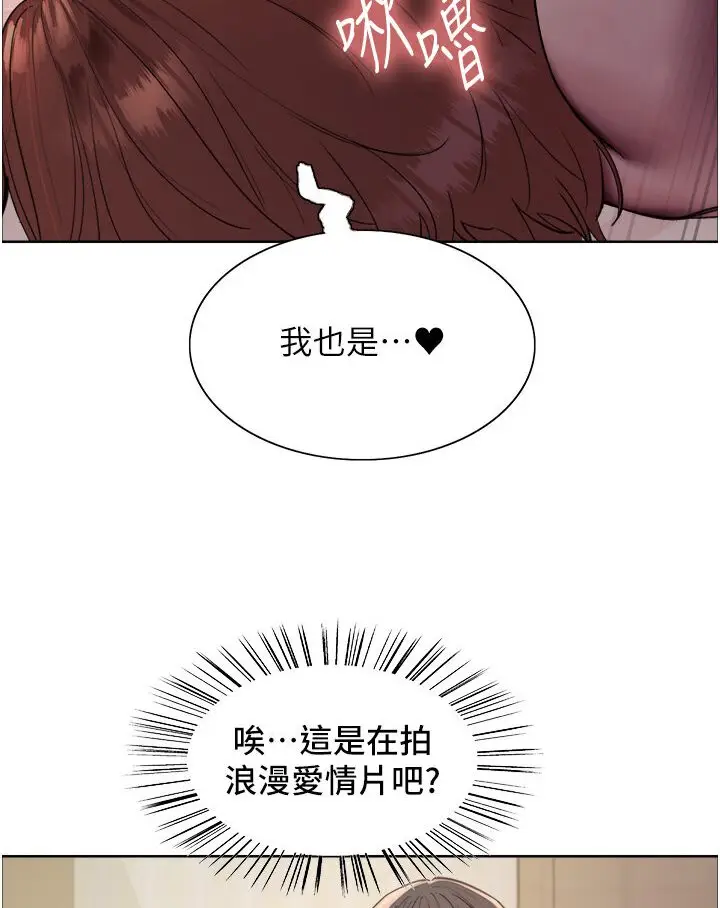 漫画《色轮眼》第2季 第16话第57张图