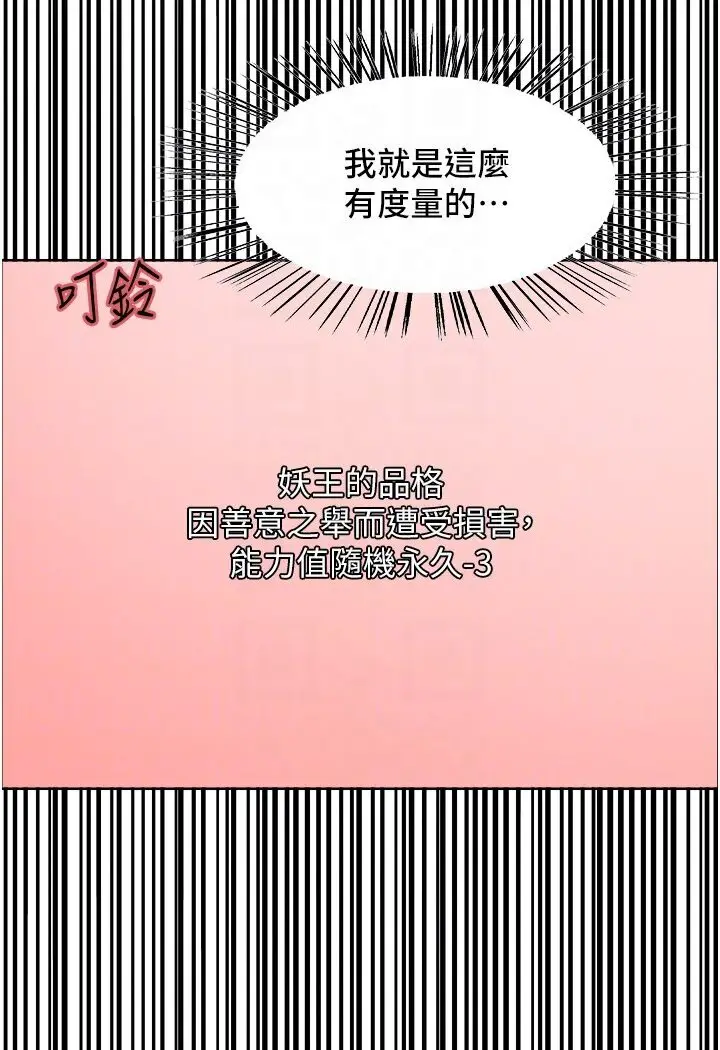 漫画《色轮眼》第2季 第16话第59张图