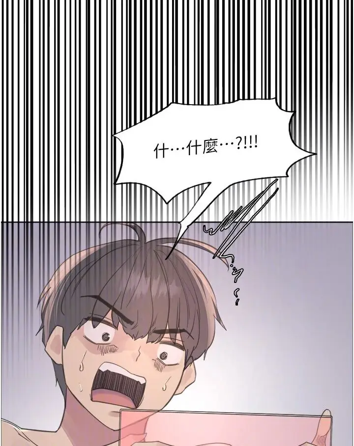 漫画《色轮眼》第2季 第16话第60张图