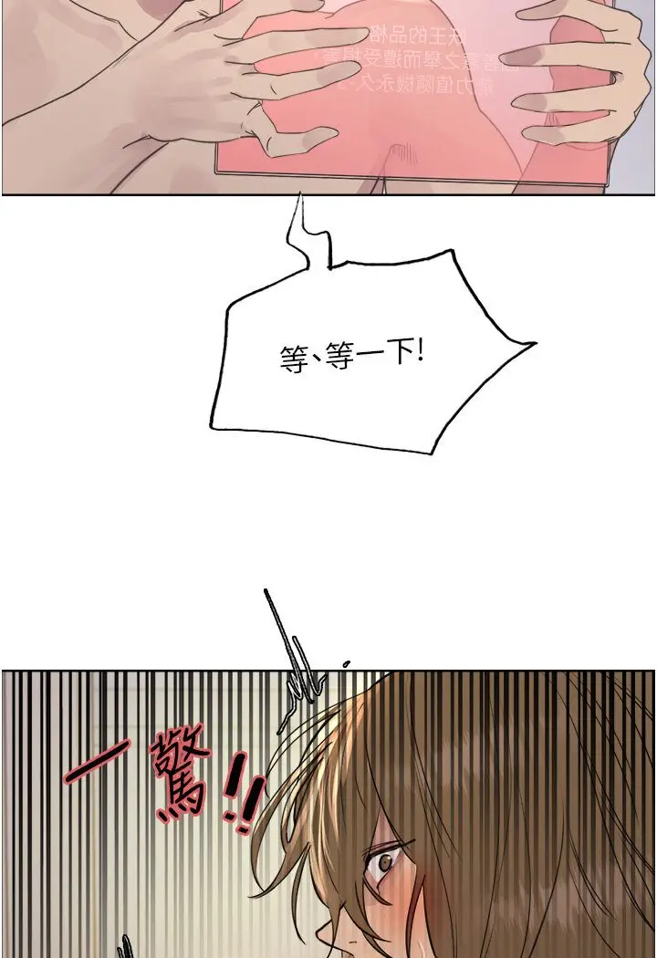 漫画《色轮眼》第2季 第16话第61张图