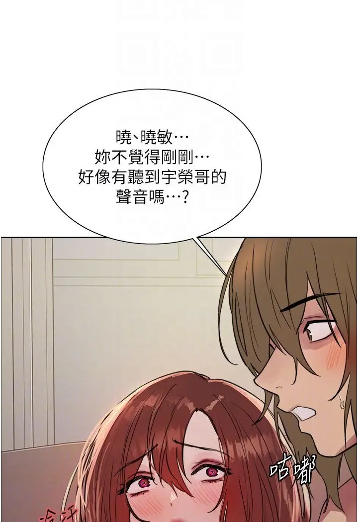 漫画《色轮眼》第2季 第16话第64张图
