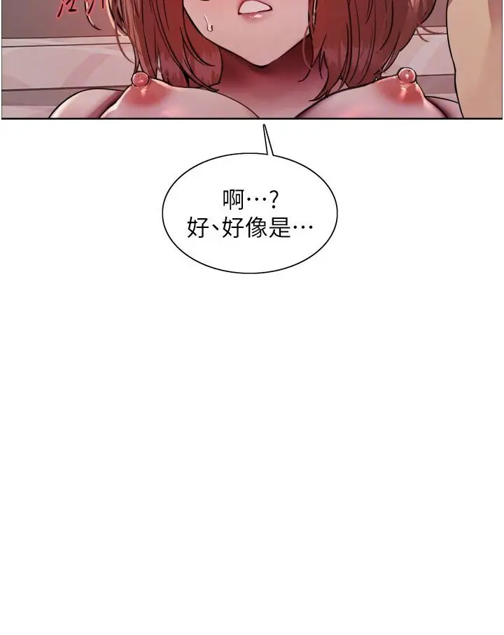 漫画《色轮眼》第2季 第16话第65张图