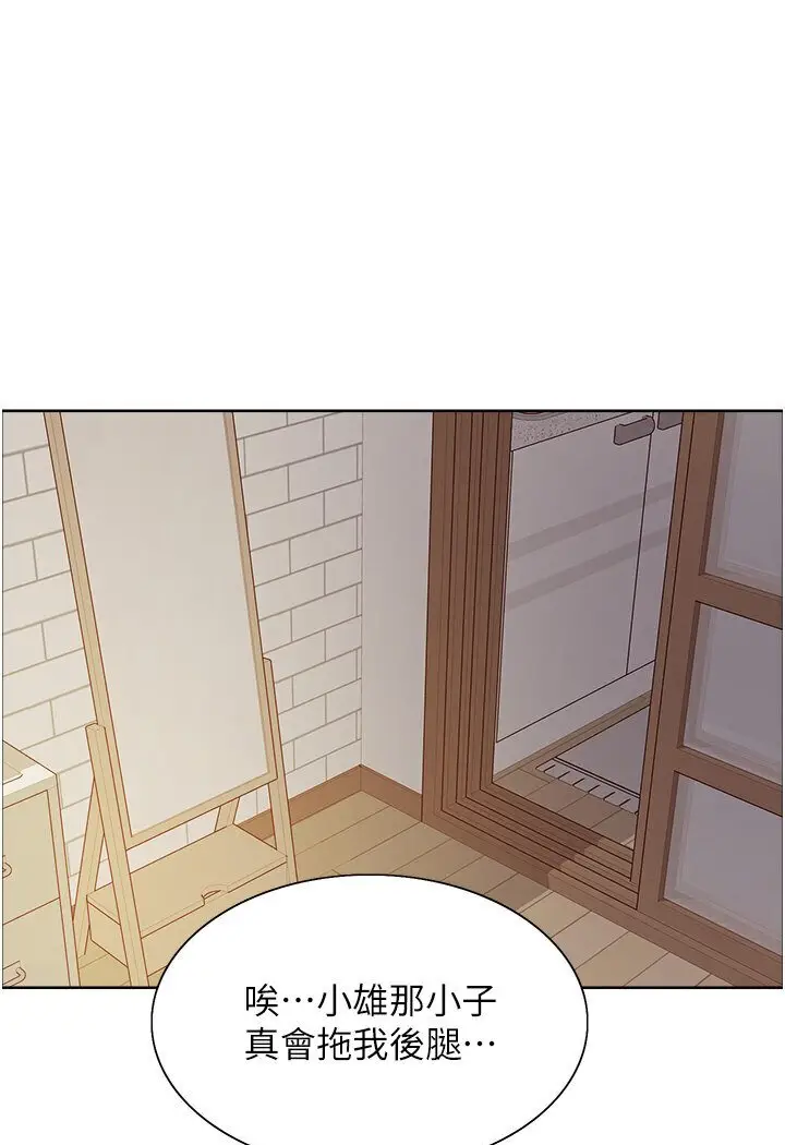漫画《色轮眼》第2季 第16话第66张图