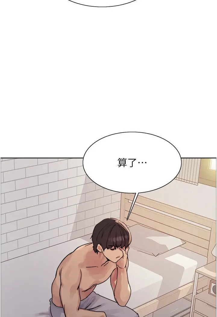 漫画《色轮眼》第2季 第16话第67张图