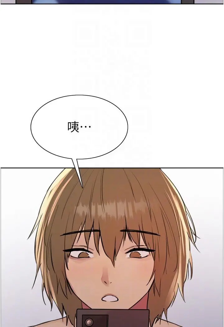 漫画《色轮眼》第2季 第16话第75张图