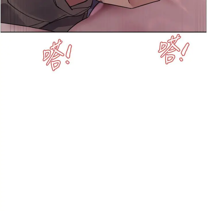 漫画《色轮眼》第2季 第16话第8张图