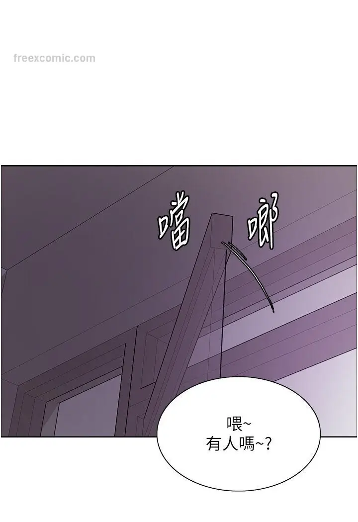 漫画《色轮眼》第2季 第16话第81张图