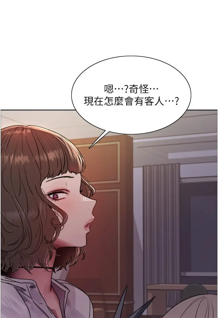 漫画《色轮眼》第2季 第16话第82张图
