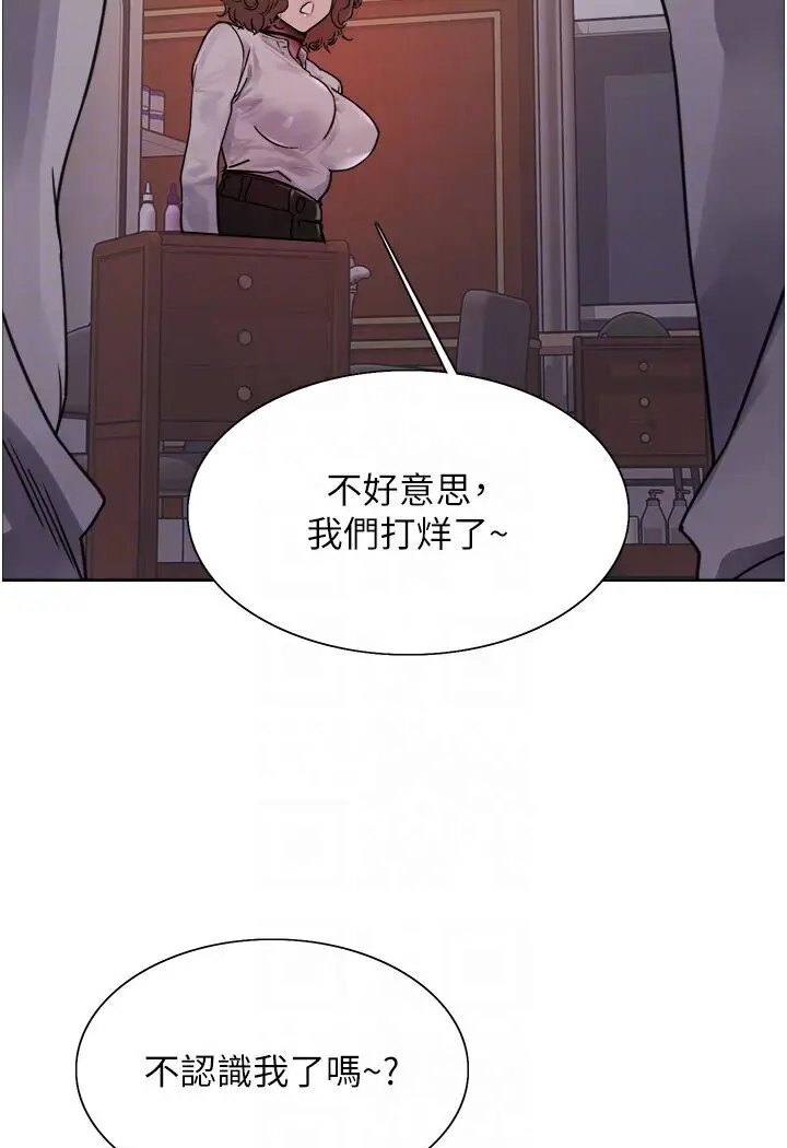 漫画《色轮眼》第2季 第16话第84张图