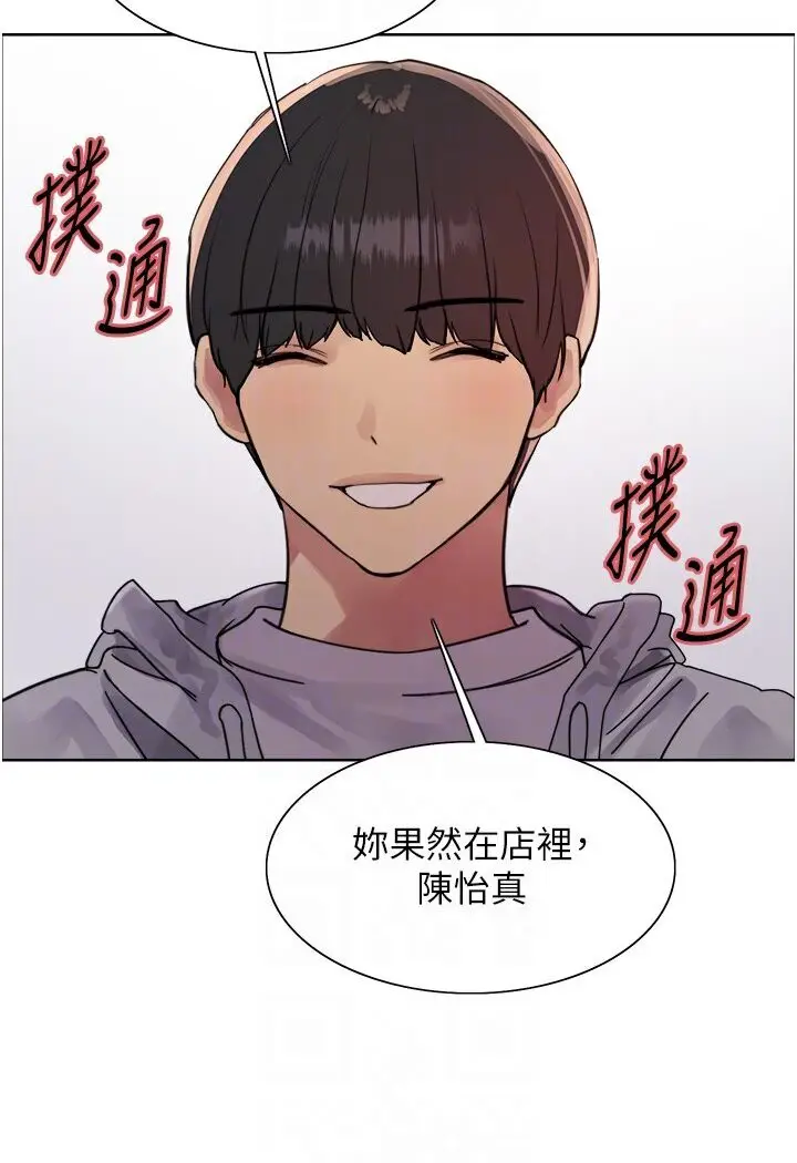 漫画《色轮眼》第2季 第16话第85张图