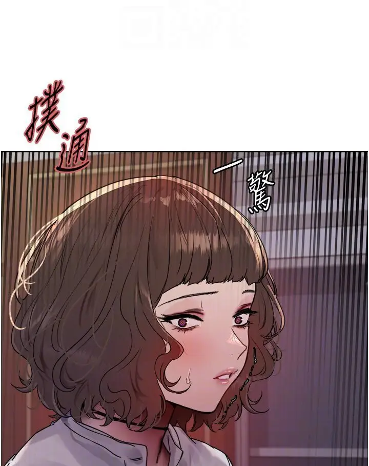 漫画《色轮眼》第2季 第16话第86张图
