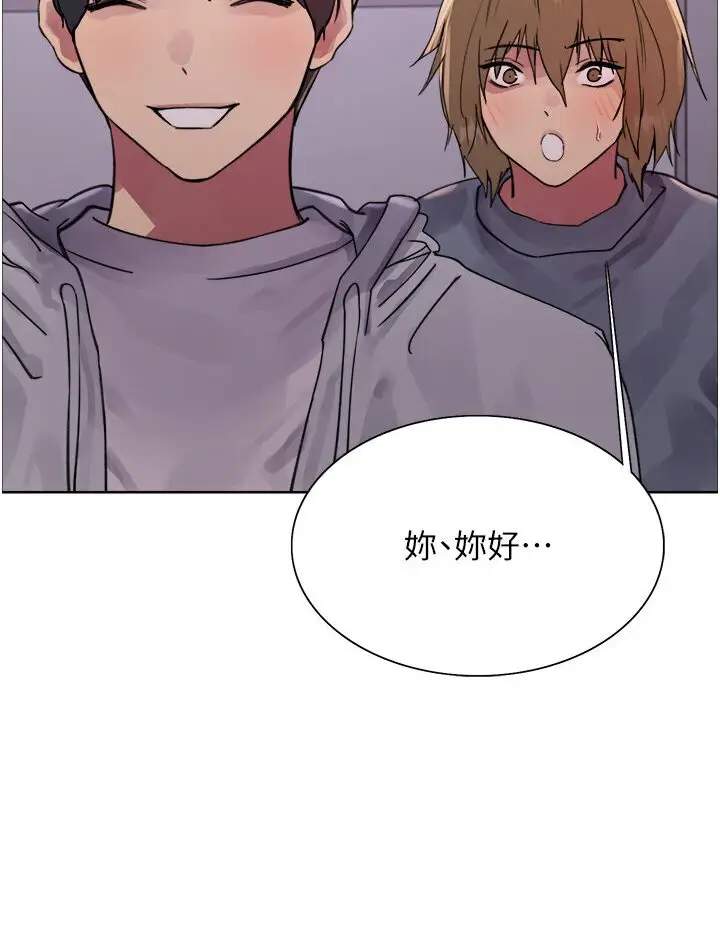 漫画《色轮眼》第2季 第16话第88张图