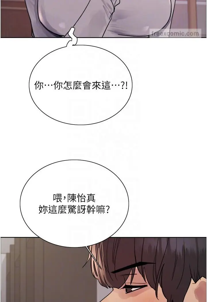 漫画《色轮眼》第2季 第16话第90张图
