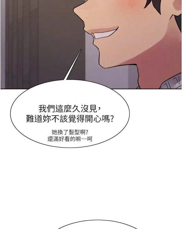 漫画《色轮眼》第2季 第16话第91张图
