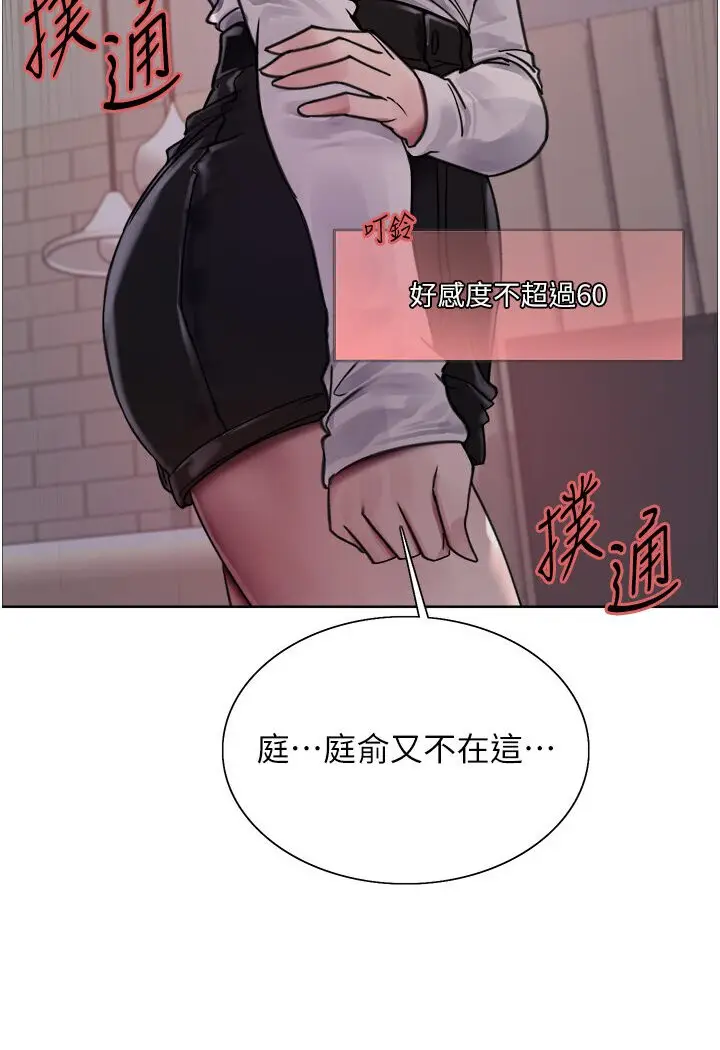 漫画《色轮眼》第2季 第16话第93张图