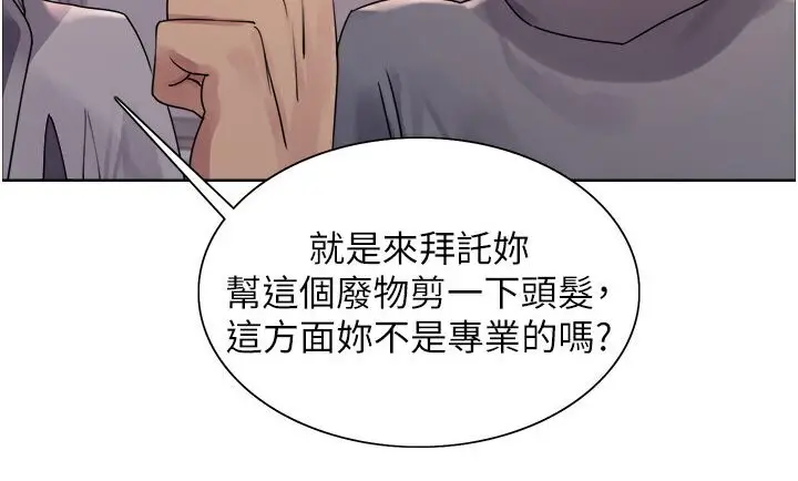 漫画《色轮眼》第2季 第16话第96张图