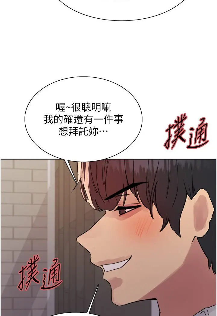 漫画《色轮眼》第2季 第16话第98张图