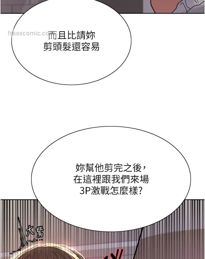 漫画《色轮眼》第2季 第16话第99张图