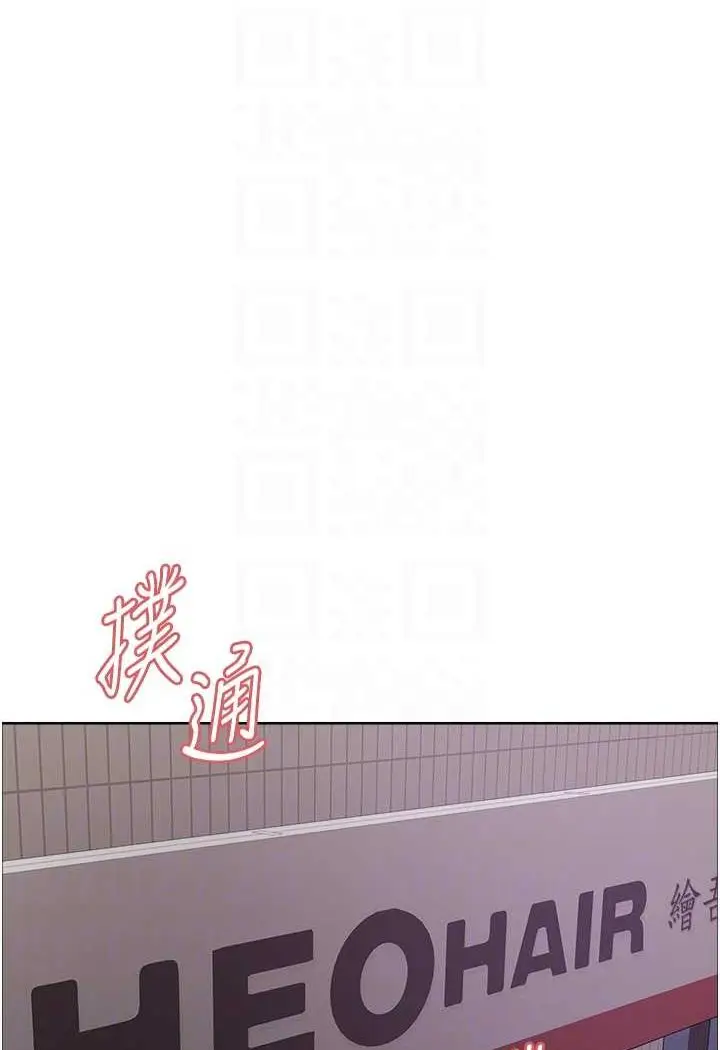 漫画《色轮眼》第2季 第17话第14张图