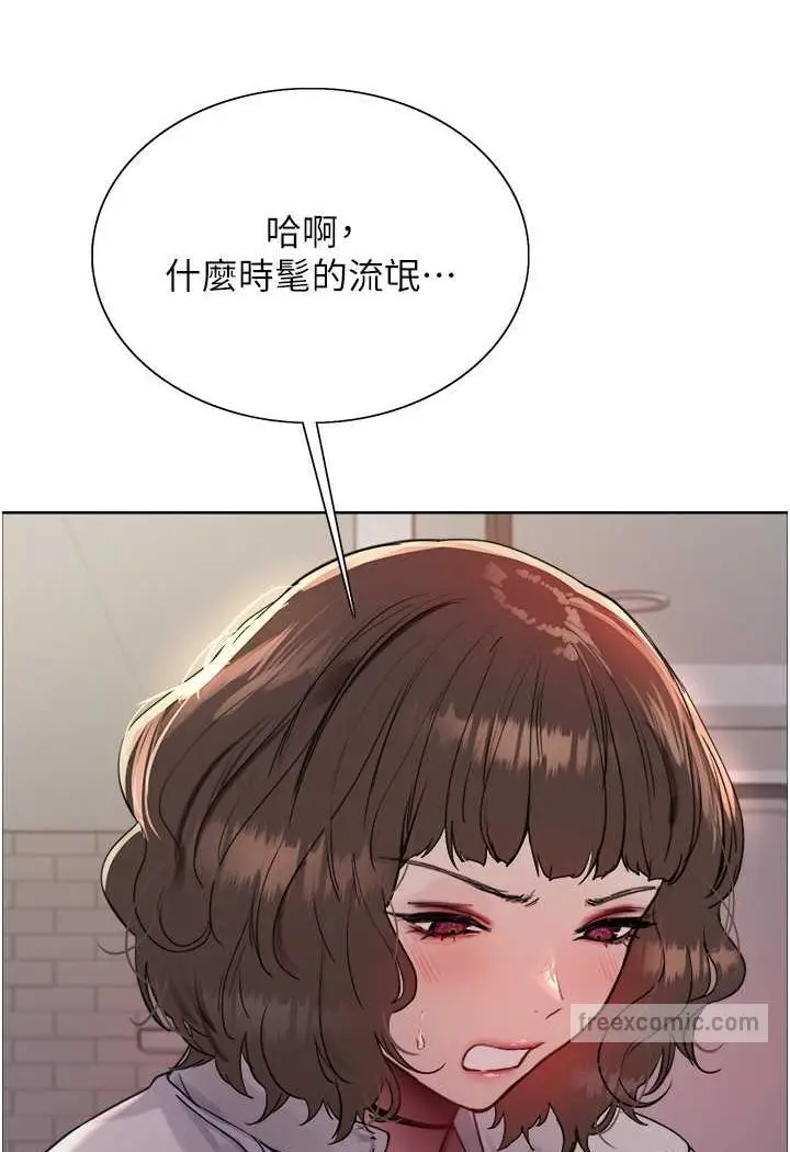 漫画《色轮眼》第2季 第17话第18张图