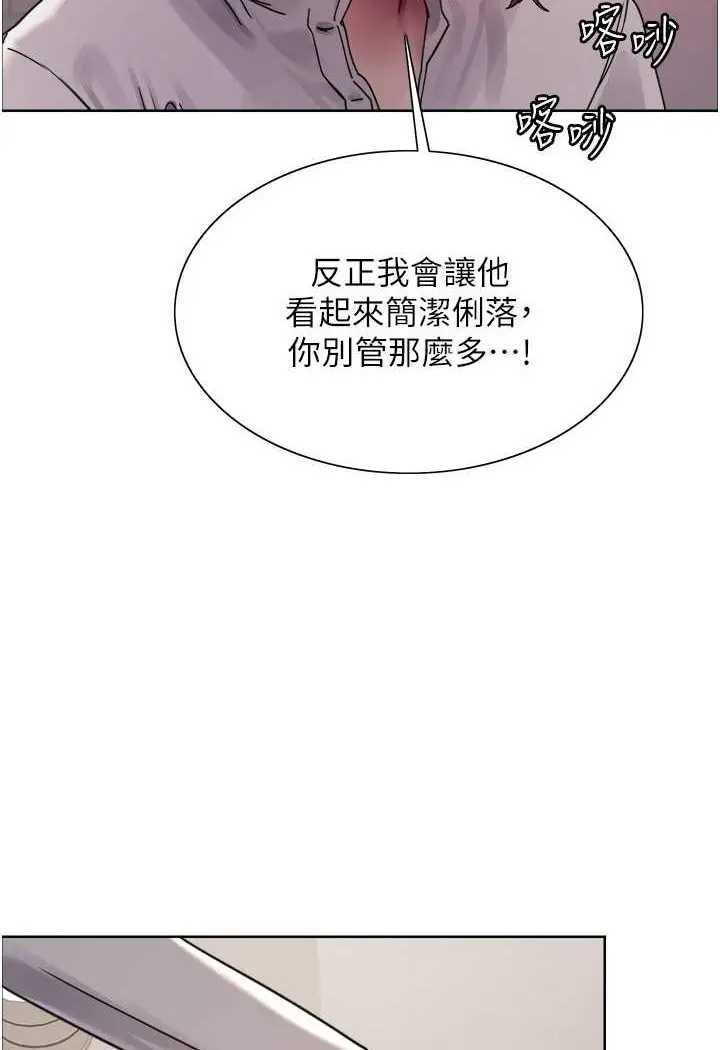 漫画《色轮眼》第2季 第17话第19张图