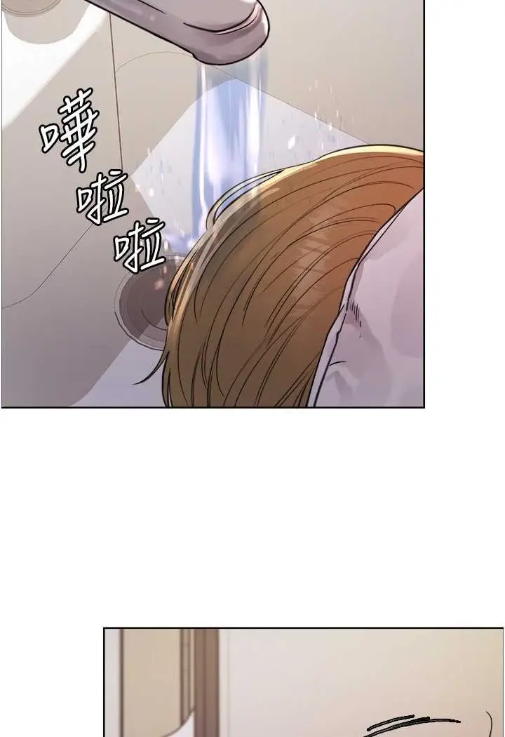 漫画《色轮眼》第2季 第17话第20张图