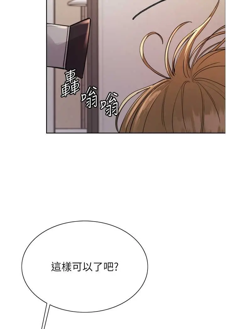 漫画《色轮眼》第2季 第17话第21张图