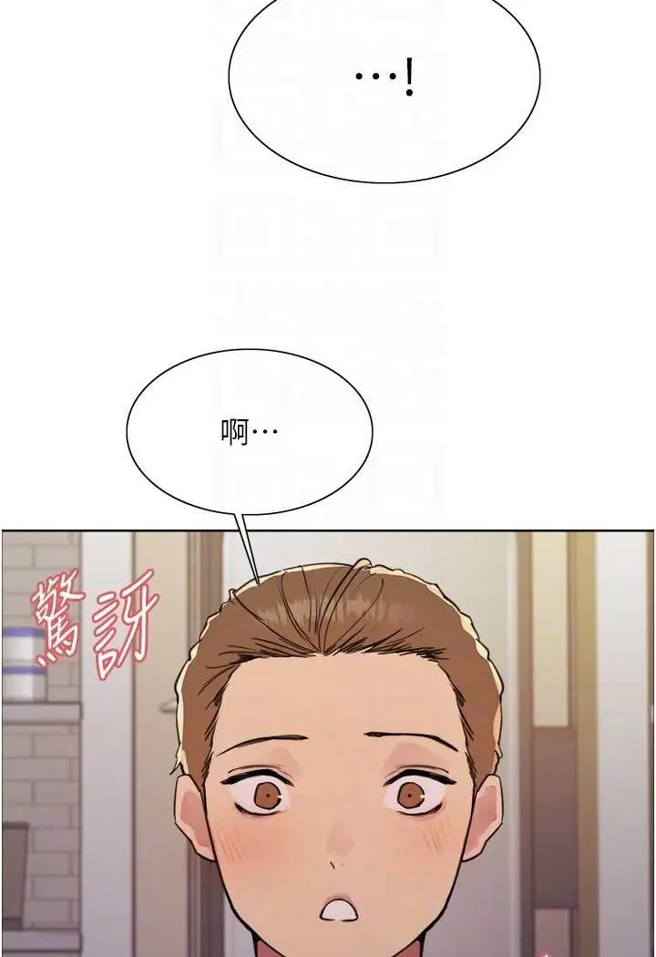 漫画《色轮眼》第2季 第17话第23张图