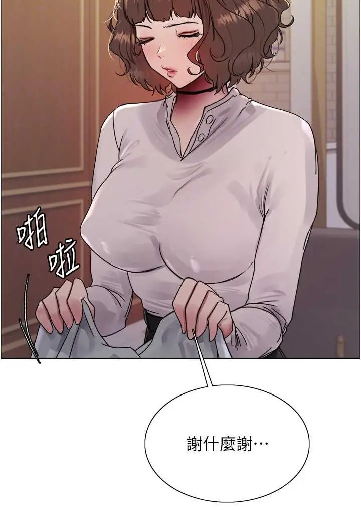 漫画《色轮眼》第2季 第17话第25张图