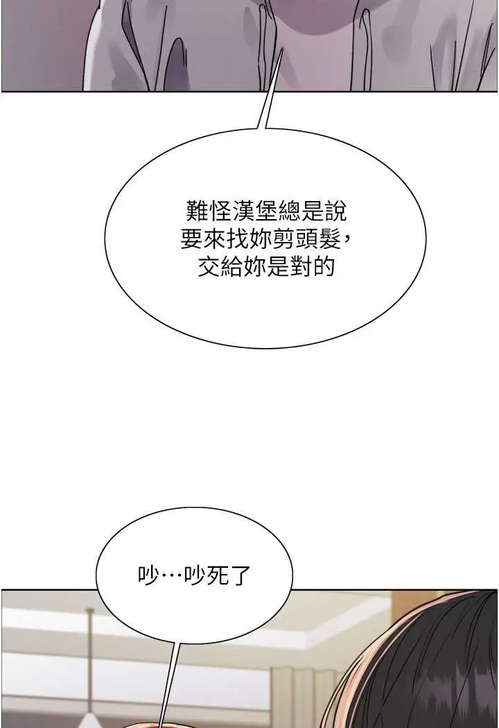 漫画《色轮眼》第2季 第17话第27张图