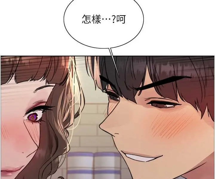 漫画《色轮眼》第2季 第17话第29张图