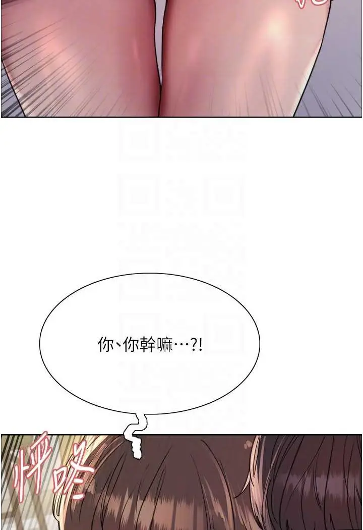 漫画《色轮眼》第2季 第17话第34张图