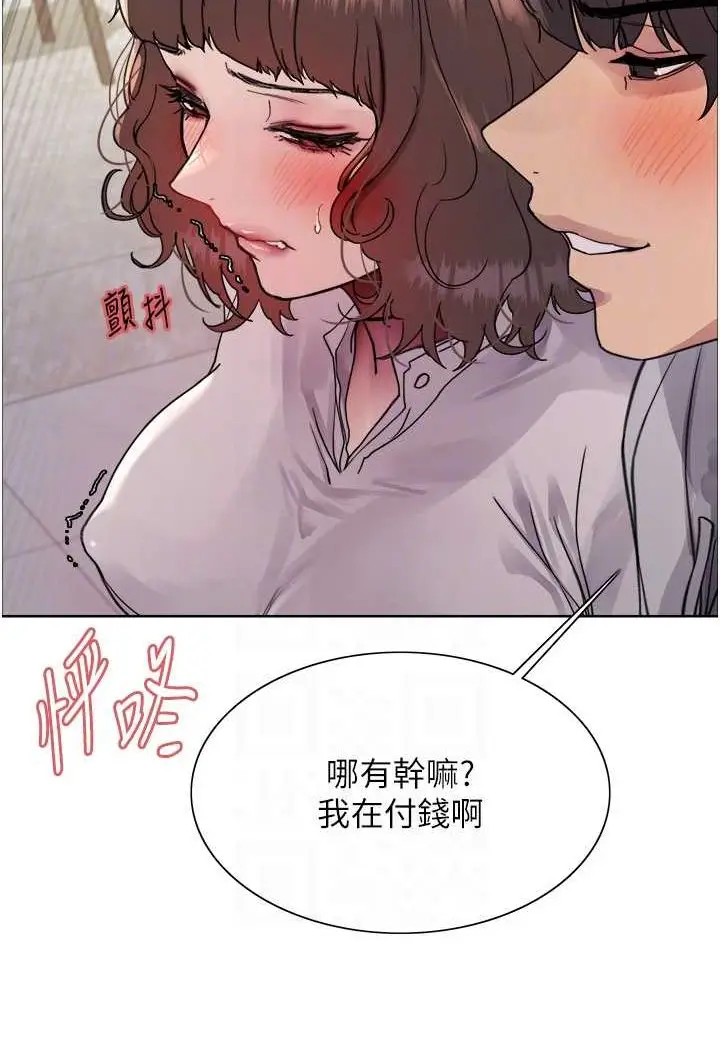 漫画《色轮眼》第2季 第17话第35张图