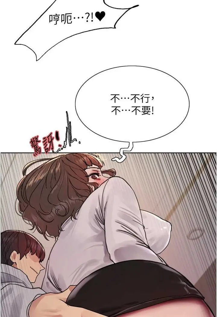 漫画《色轮眼》第2季 第17话第37张图