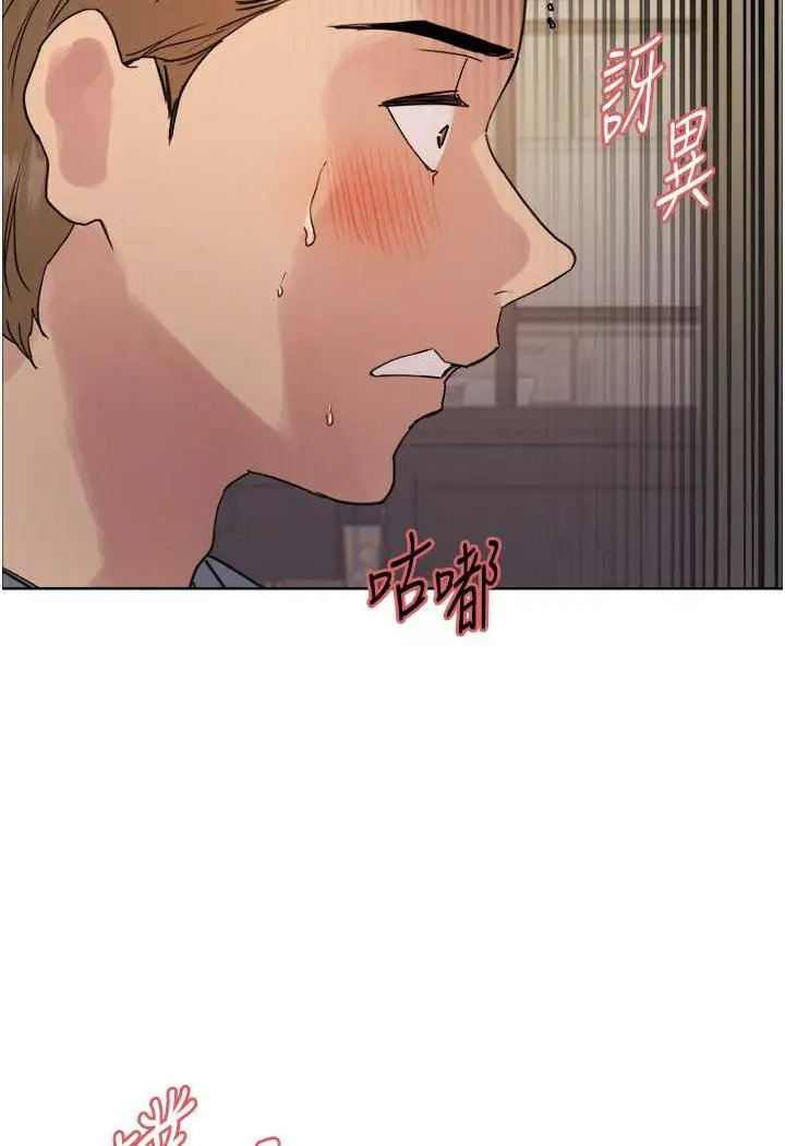 漫画《色轮眼》第2季 第17话第39张图