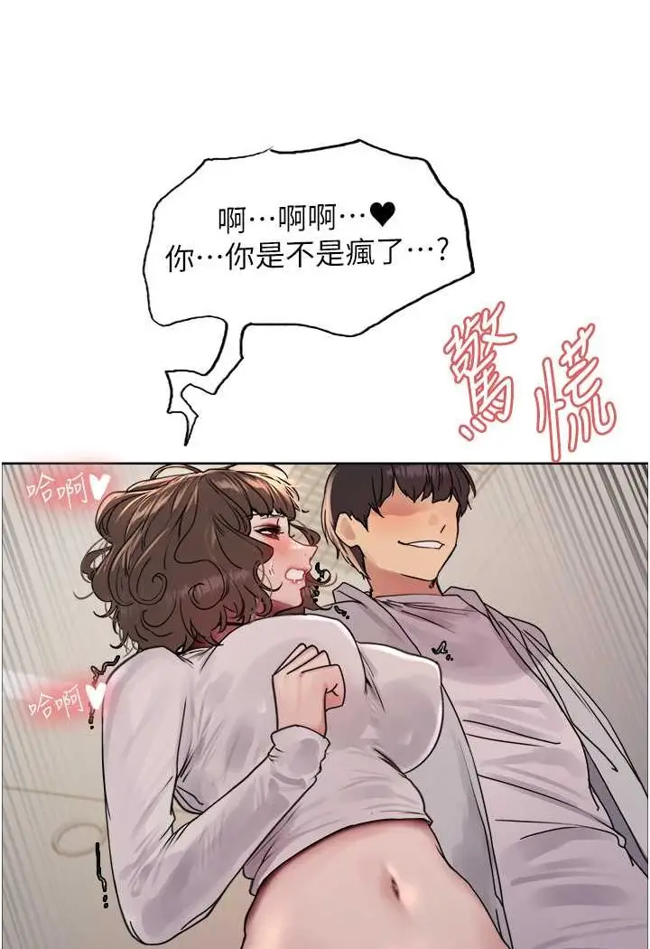 漫画《色轮眼》第2季 第17话第41张图