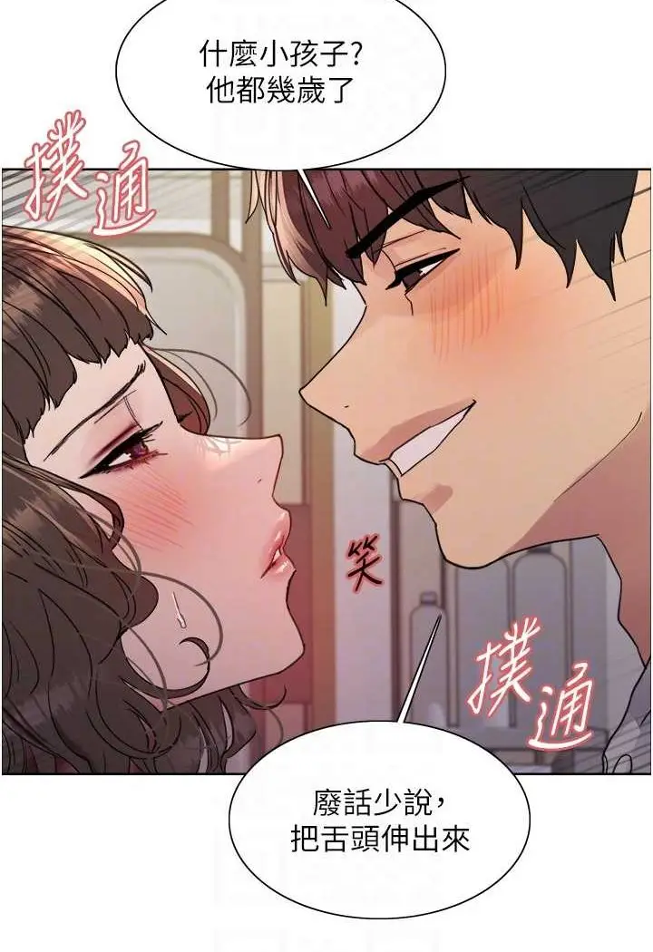 漫画《色轮眼》第2季 第17话第43张图