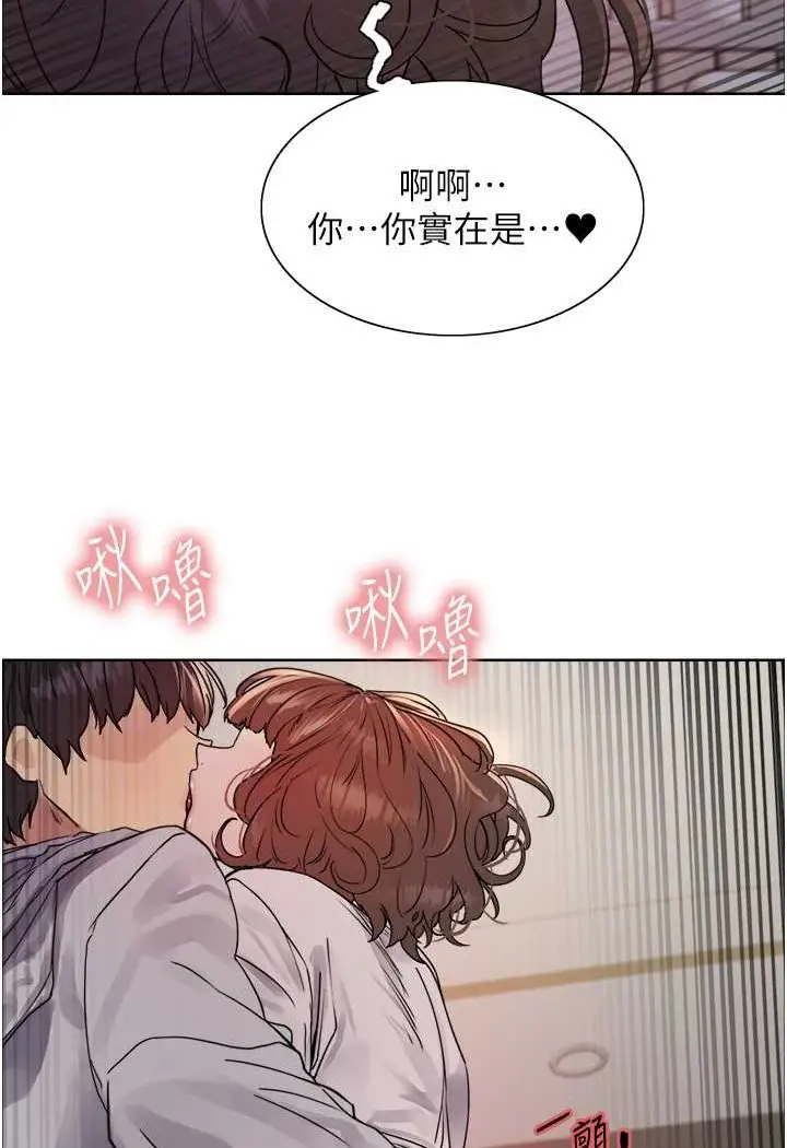 漫画《色轮眼》第2季 第17话第45张图