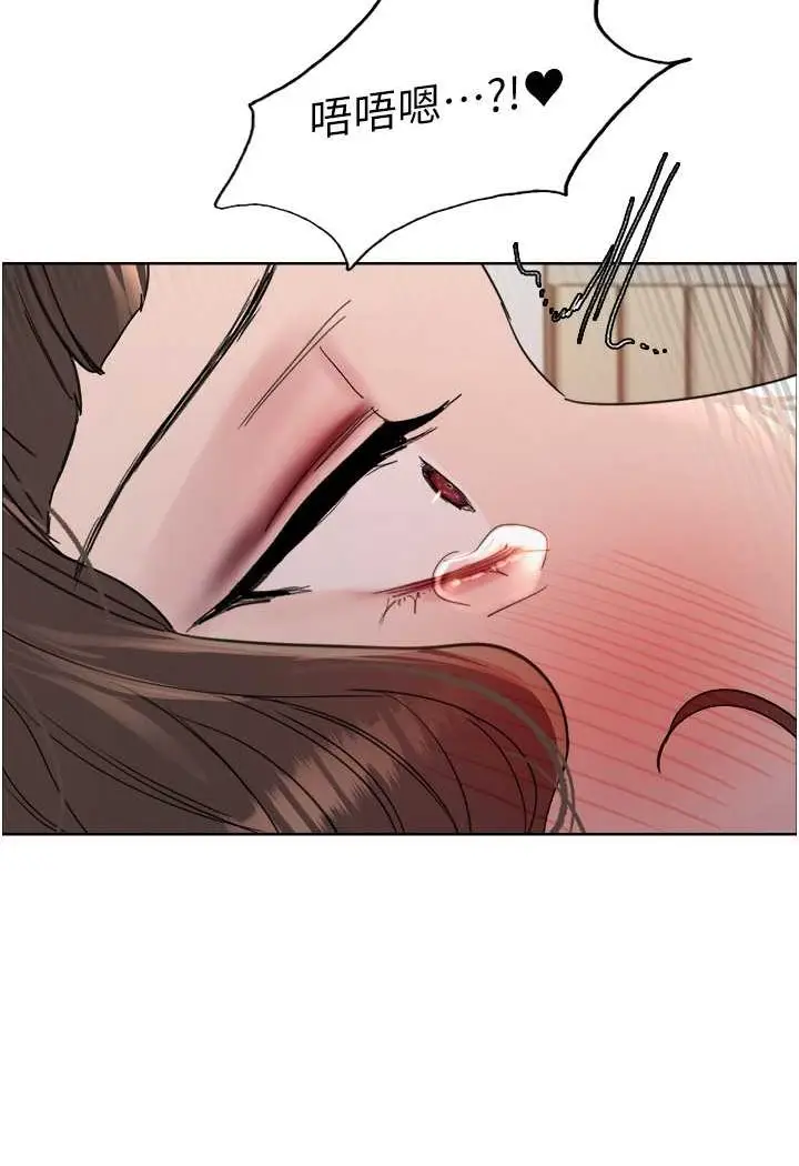 漫画《色轮眼》第2季 第17话第49张图