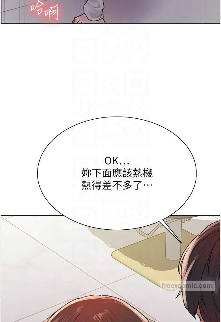漫画《色轮眼》第2季 第17话第54张图
