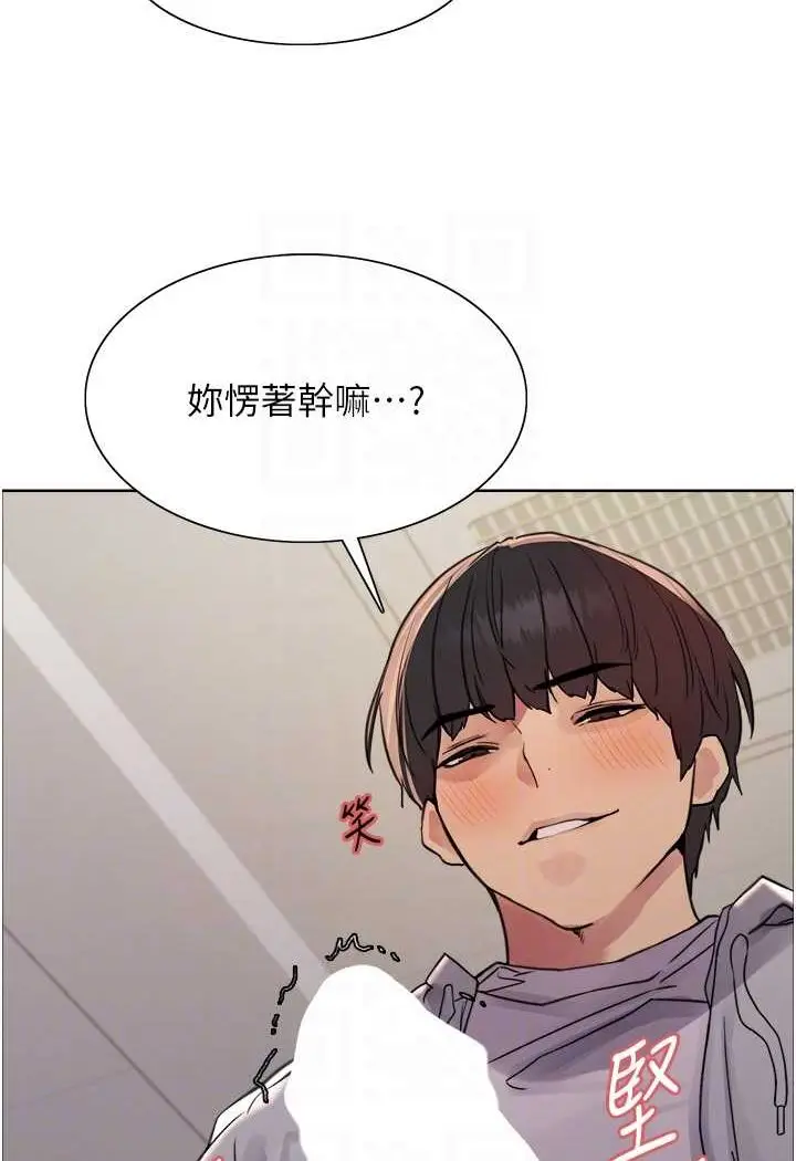 漫画《色轮眼》第2季 第17话第57张图
